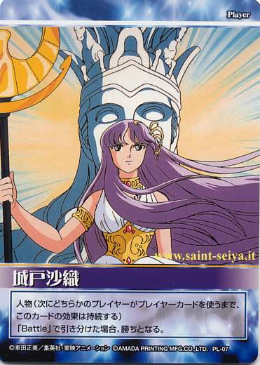 saori